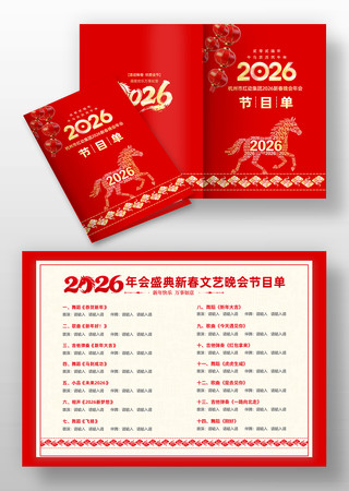 ��ɫ����2026��������������Ŀ��ģ��