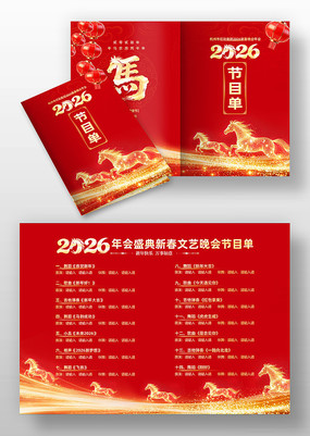 ��ɫ����2026��������ҵ��������Ŀ��