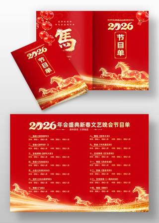 ��ɫ����2026��������ҵ��������Ŀ��