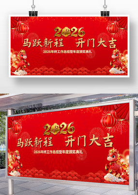 ��ɫ����2026����Ԫ������������ᱳ��