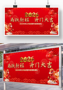 ��ɫ����2026����Ԫ������������ᱳ��