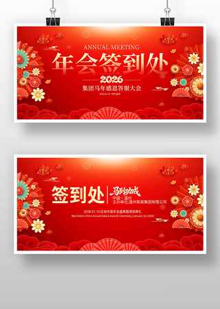 ��ɫ����2026���������ǩ��������չ��