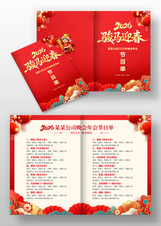 ��ɫ����2026����������Ŀ��