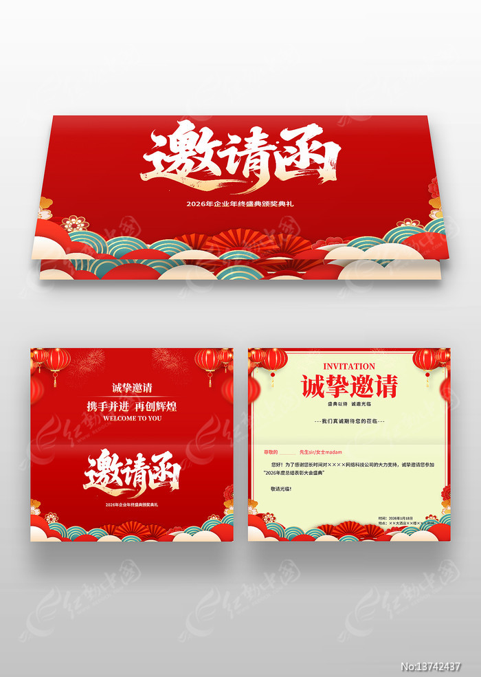 ��ɫ����2026�´����괺��������뺯