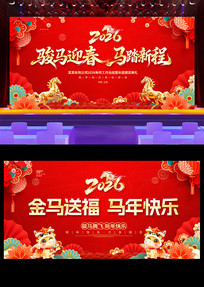 ��ɫ����2026���걳��������ᱳ��