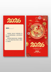 ��ɫ���������ֽ2026�괺�ںؿ�