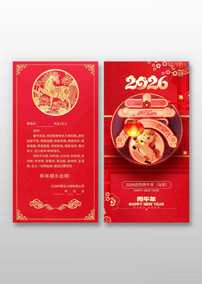 ��ɫϲ��2026�괺������ؿ�ģ��