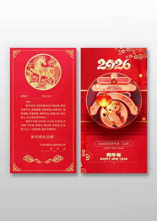 ��ɫϲ��2026�괺������ؿ�ģ��