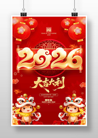 ��ɫϲ��2026�����꺣������ģ��