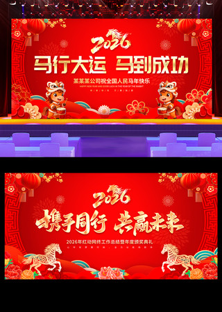 ��ɫϲ��2026���������괺�ڱ���