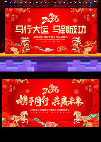 ��ɫϲ��2026���������괺�ڱ���