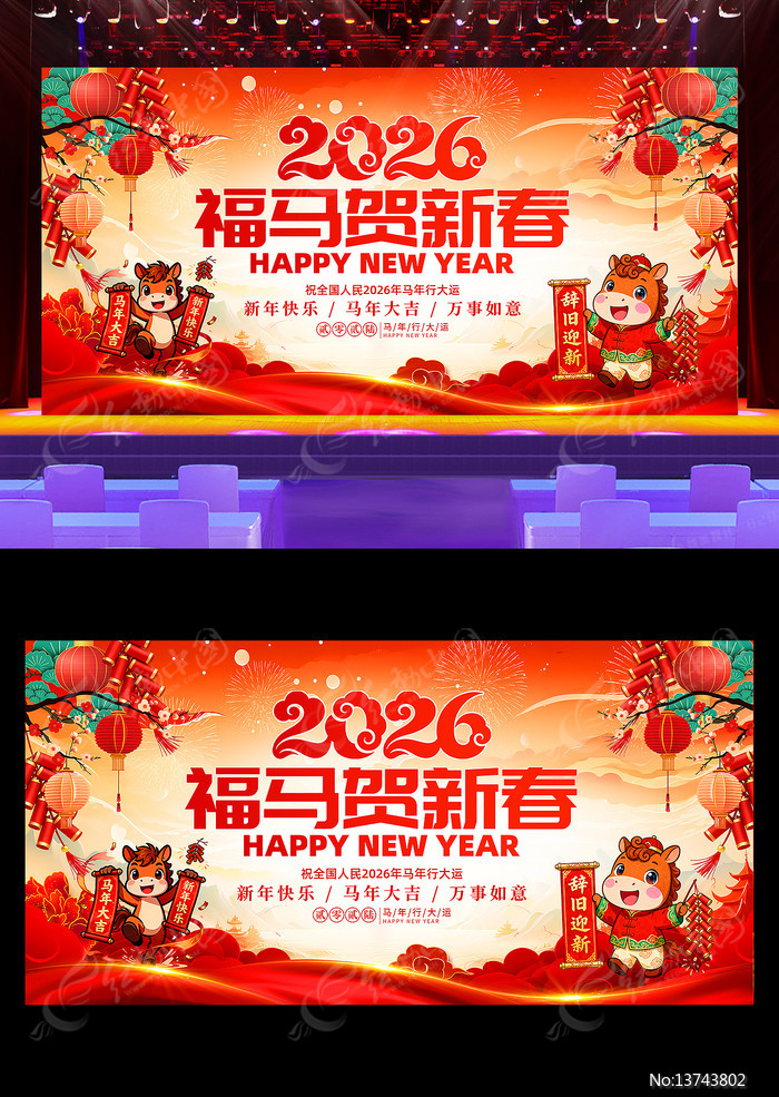 ��ɫϲ��2026���������괺�ڱ���