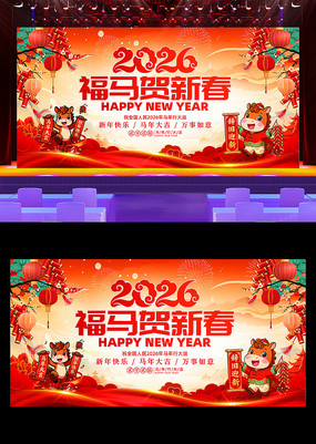 ��ɫϲ��2026���������괺�ڱ���