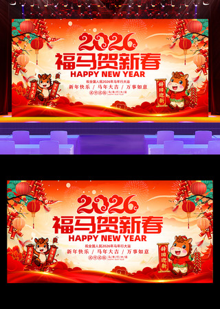 ��ɫϲ��2026���������괺�ڱ���