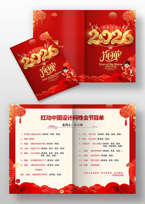 ��ɫϲ��2026�������Ŀ��ģ��