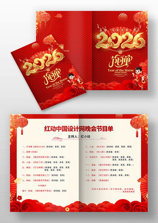 ��ɫϲ��2026�������Ŀ��ģ��