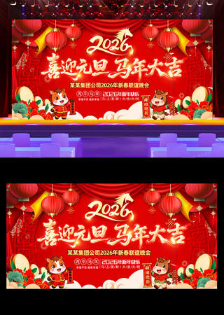 ����Ԫ�������2026��Ԫ�����ᱳ����