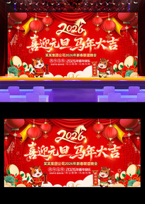 ����Ԫ�������2026��Ԫ�����ᱳ����