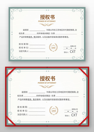 花纹授权书 花纹授权书