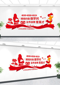 ��ʦ����ѧУ�Ļ�ǽ