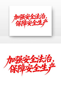 ��ǿ��ȫ���α��ϰ�ȫ����