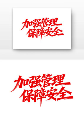 ��ǿ�������ϰ�ȫ