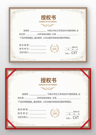 经销证书 经销证书