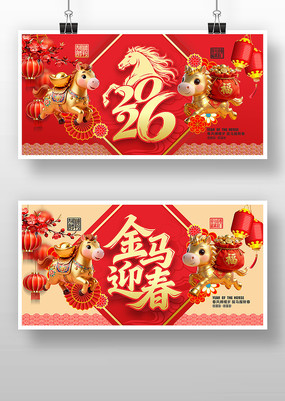 ����ӭ��2026���������չ��