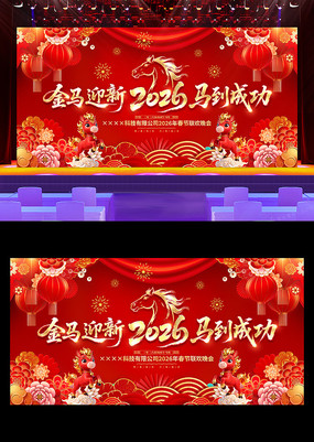 ����ӭ�������ɹ�2026���괺������չ��