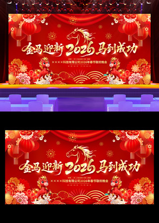 ����ӭ�������ɹ�2026���괺������չ��