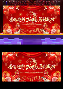 ����ӭ�������ɹ�2026���괺������չ��