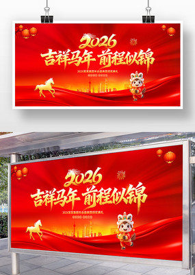 ��������ǰ���ƽ�2026�����ɫ��ᱳ��