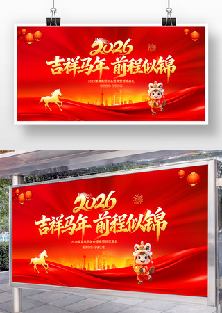 ��������ǰ���ƽ�2026�����ɫ��ᱳ��