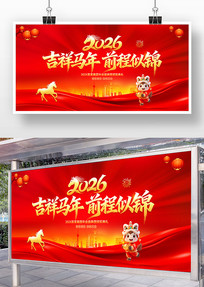 ��������ǰ���ƽ�2026�����ɫ��ᱳ��