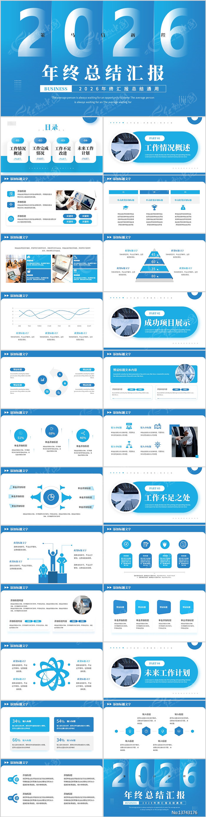 ��ɫ2026�����ܽṤ���㱨����PPT