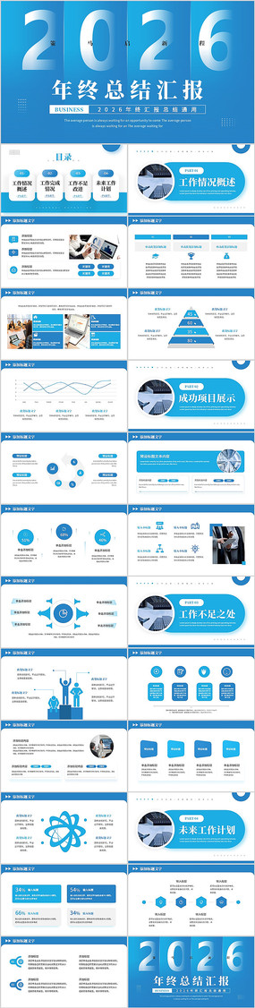 ��ɫ2026�����ܽṤ���㱨����PPT