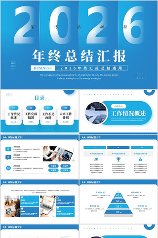 ��ɫ2026�����ܽṤ���㱨����PPT