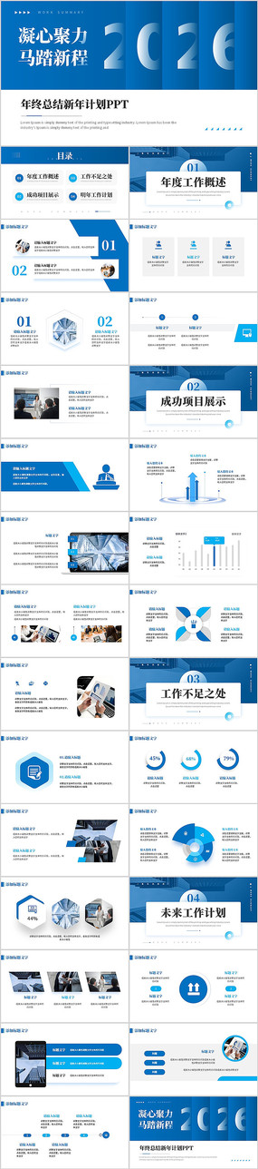 ��ɫ2026�����ܽṤ���ܽ�㱨PPT