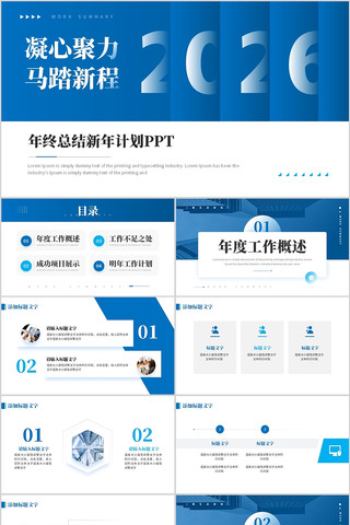 ��ɫ2026�����ܽṤ���ܽ�㱨PPT