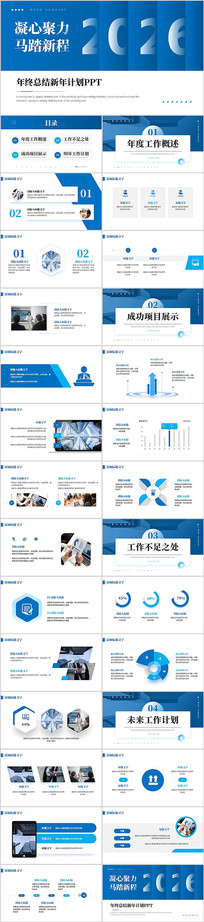 ��ɫ2026�����ܽṤ���ܽ�㱨PPT