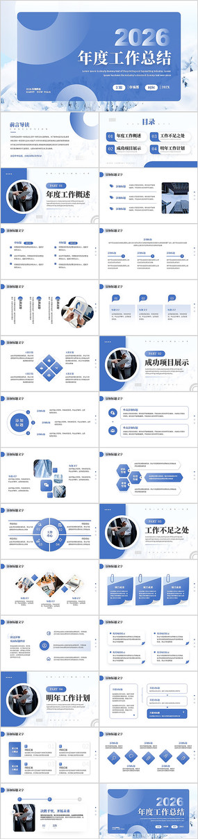 ��ɫ2026�����ܽṤ���ܽ�㱨PPT