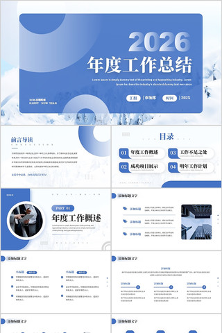 ��ɫ2026�����ܽṤ���ܽ�㱨PPT