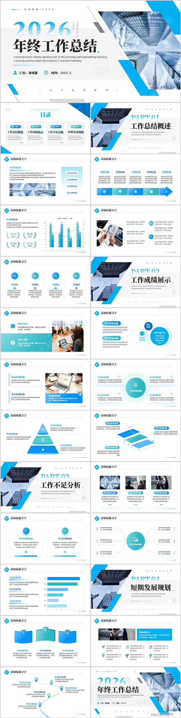 ��ɫ2026�����ܽṤ���ܽ���ְ�㱨