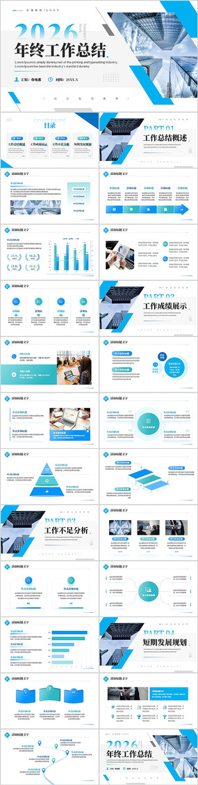 ��ɫ2026�����ܽṤ���ܽ���ְ�㱨