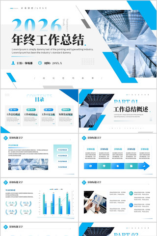 ��ɫ2026�����ܽṤ���ܽ���ְ�㱨