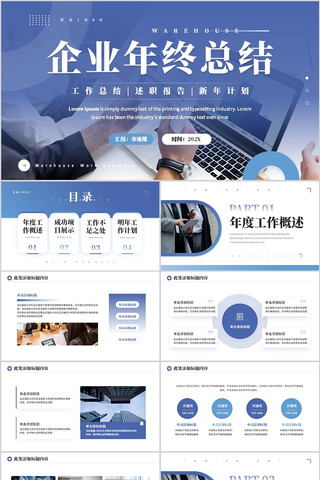 ��ɫ��ҵ�����ܽṤ���㱨ͨ��PPT