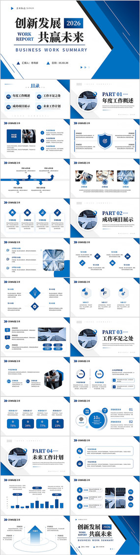 ��ɫ�������ҵ�����㱨PPTͨ��ģ��