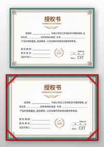 Ʒ����Ȩ�����