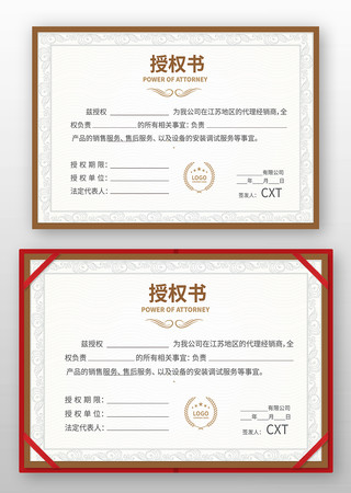 品牌授权证书设计 品牌授权证书设计