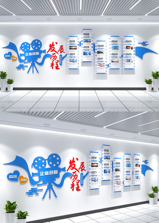 ��ҵ��չ�����Ļ�ǽ��־��˾��չʷ����ǽ